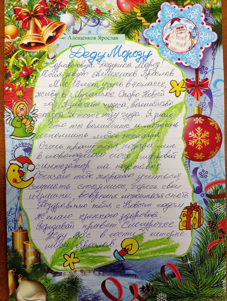 Алещенков Ярослав