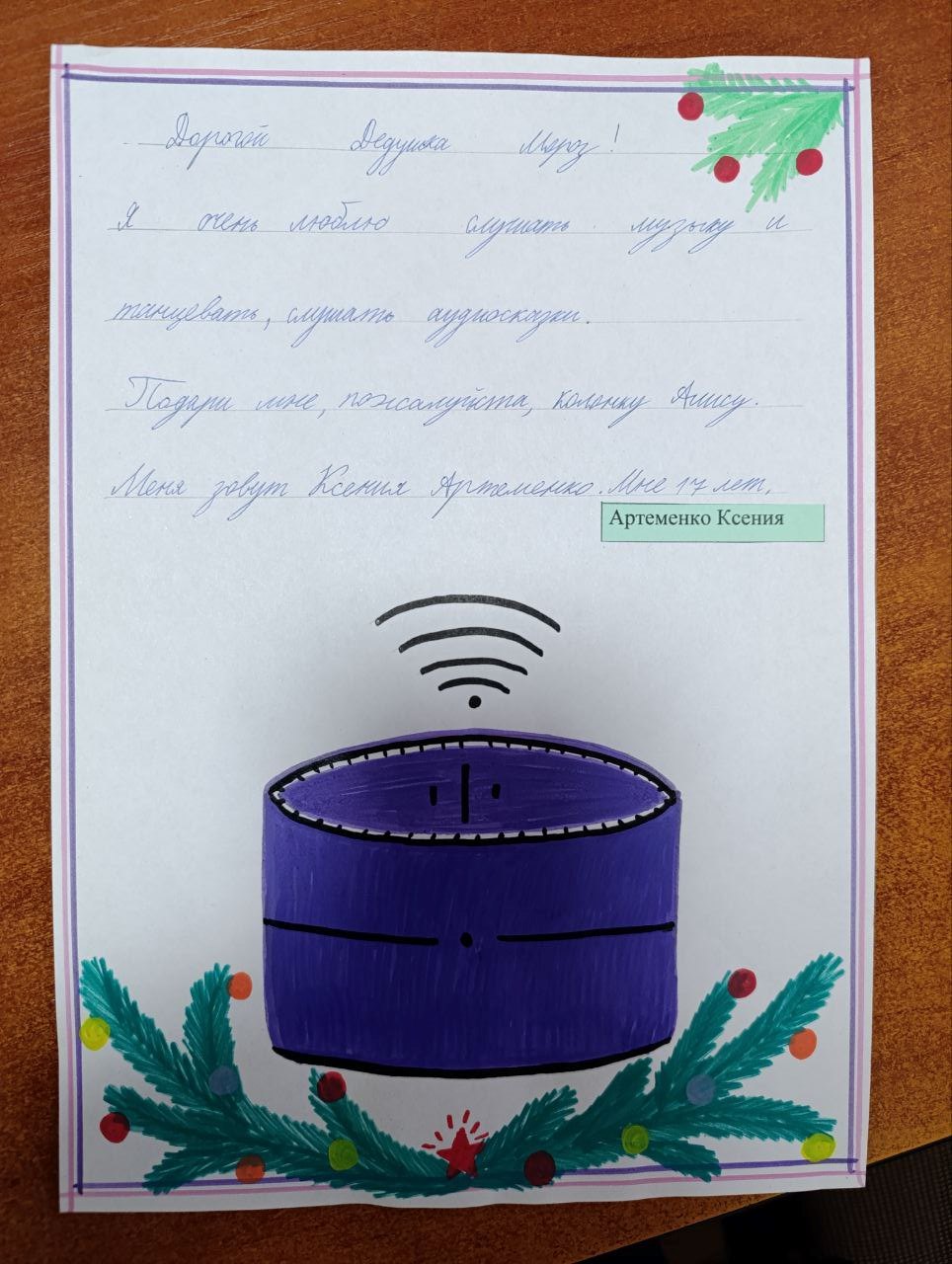 Артеменко Ксения