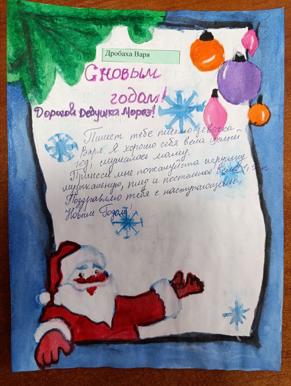 Дробаха Варвара