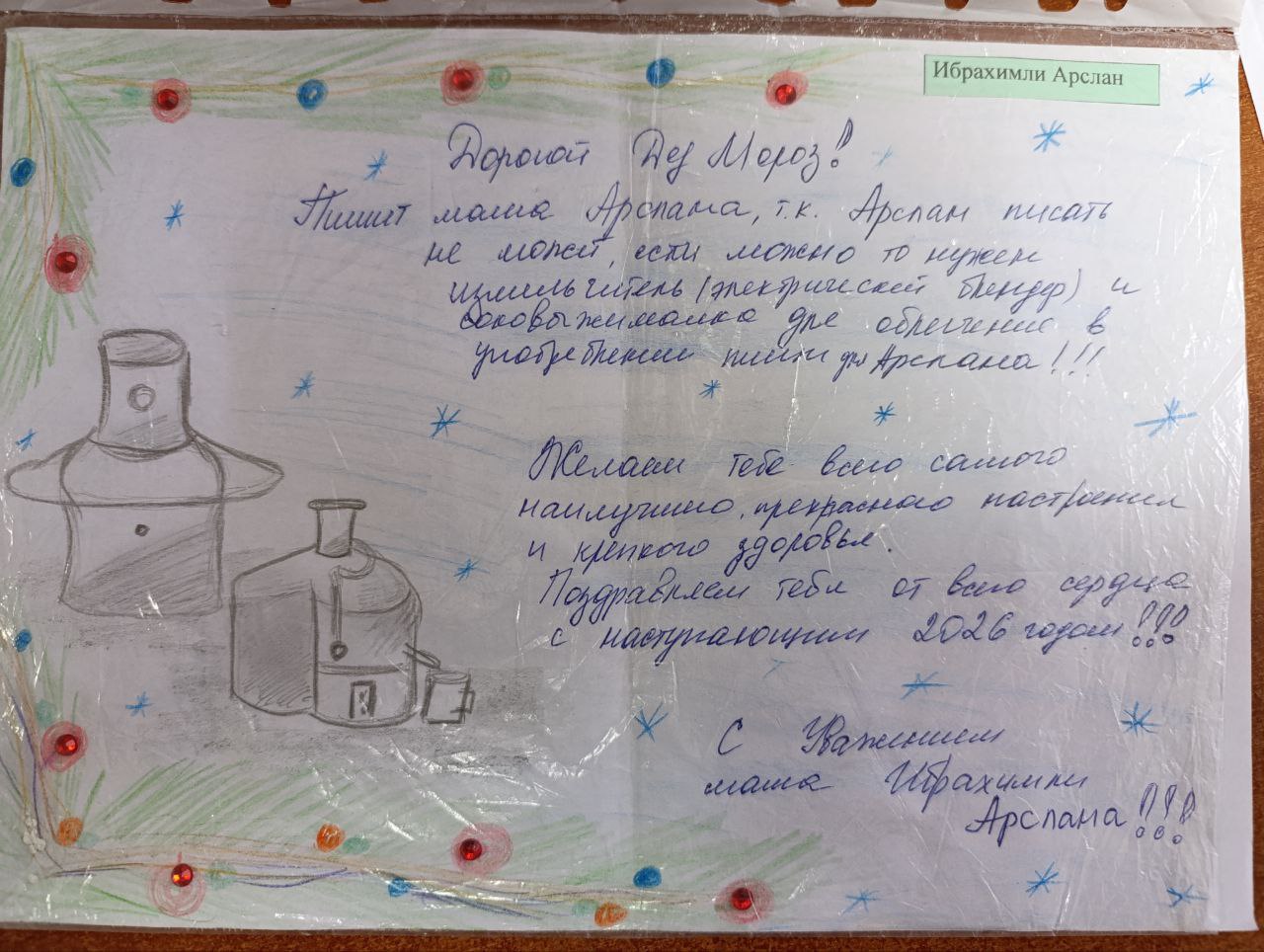 Ибрахимли Арслан
