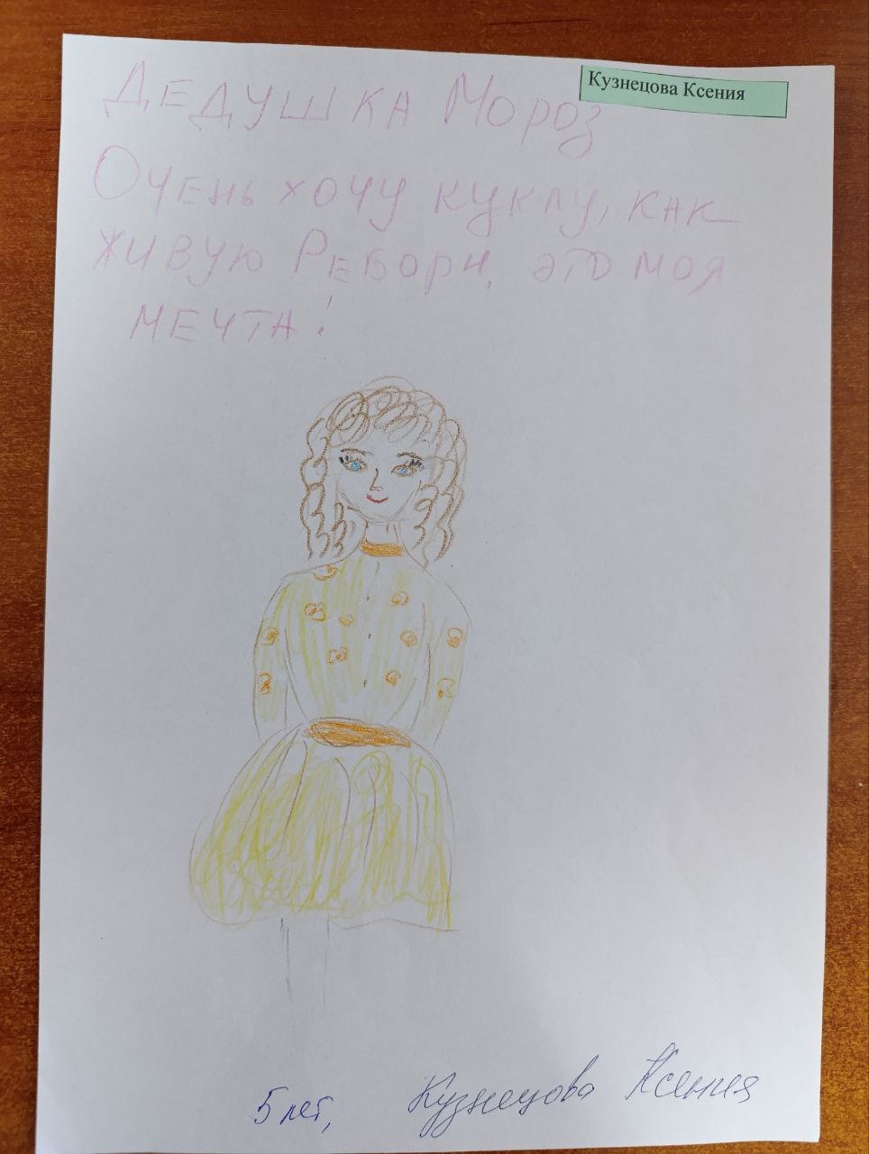 Кузнецова Ксения