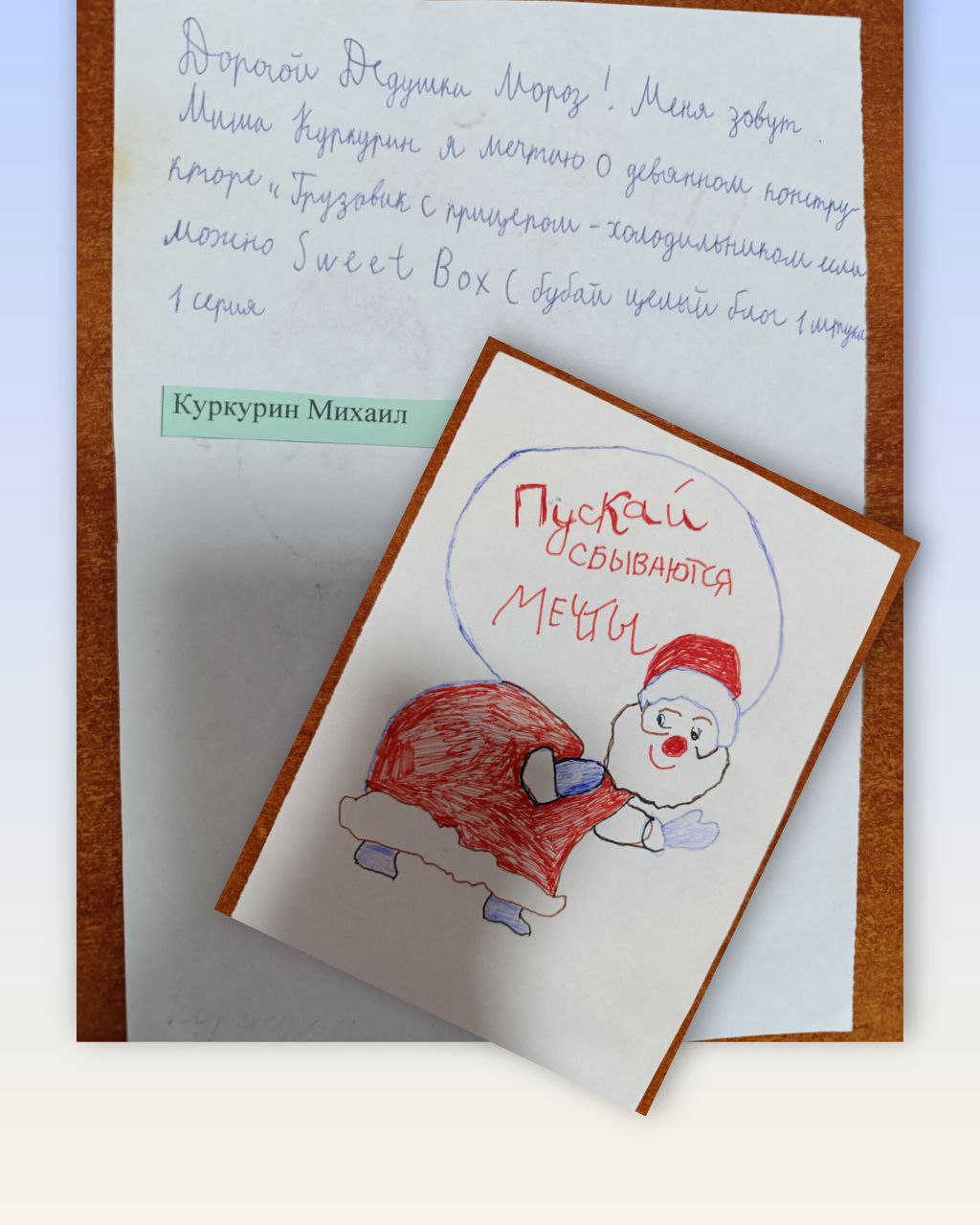 Куркурин Михаил