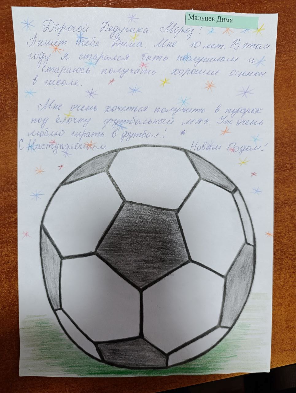 Мальцев Дима