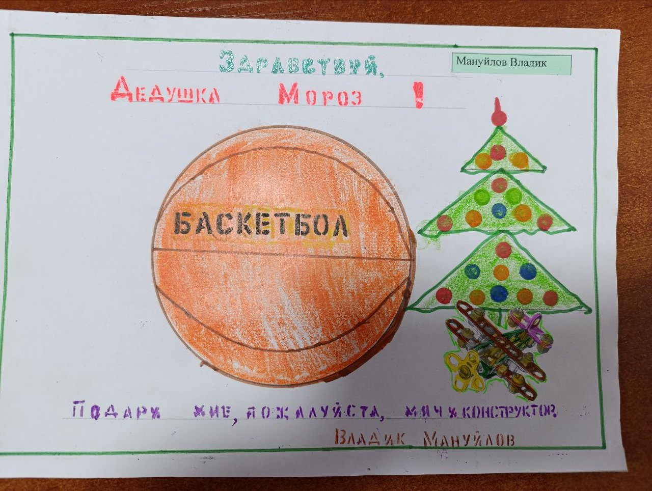 Мануйлов Владик