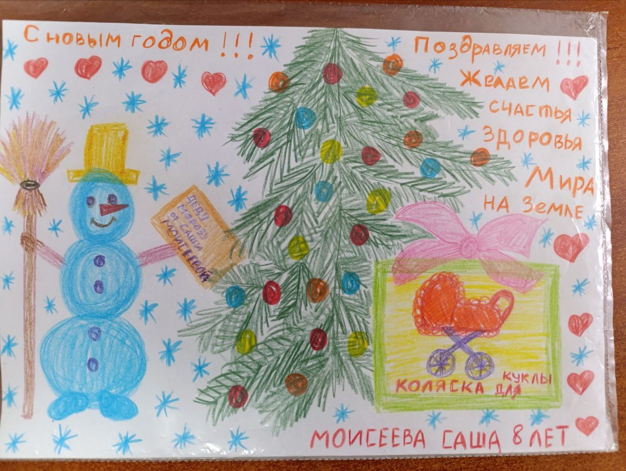 Моисеева Саша
