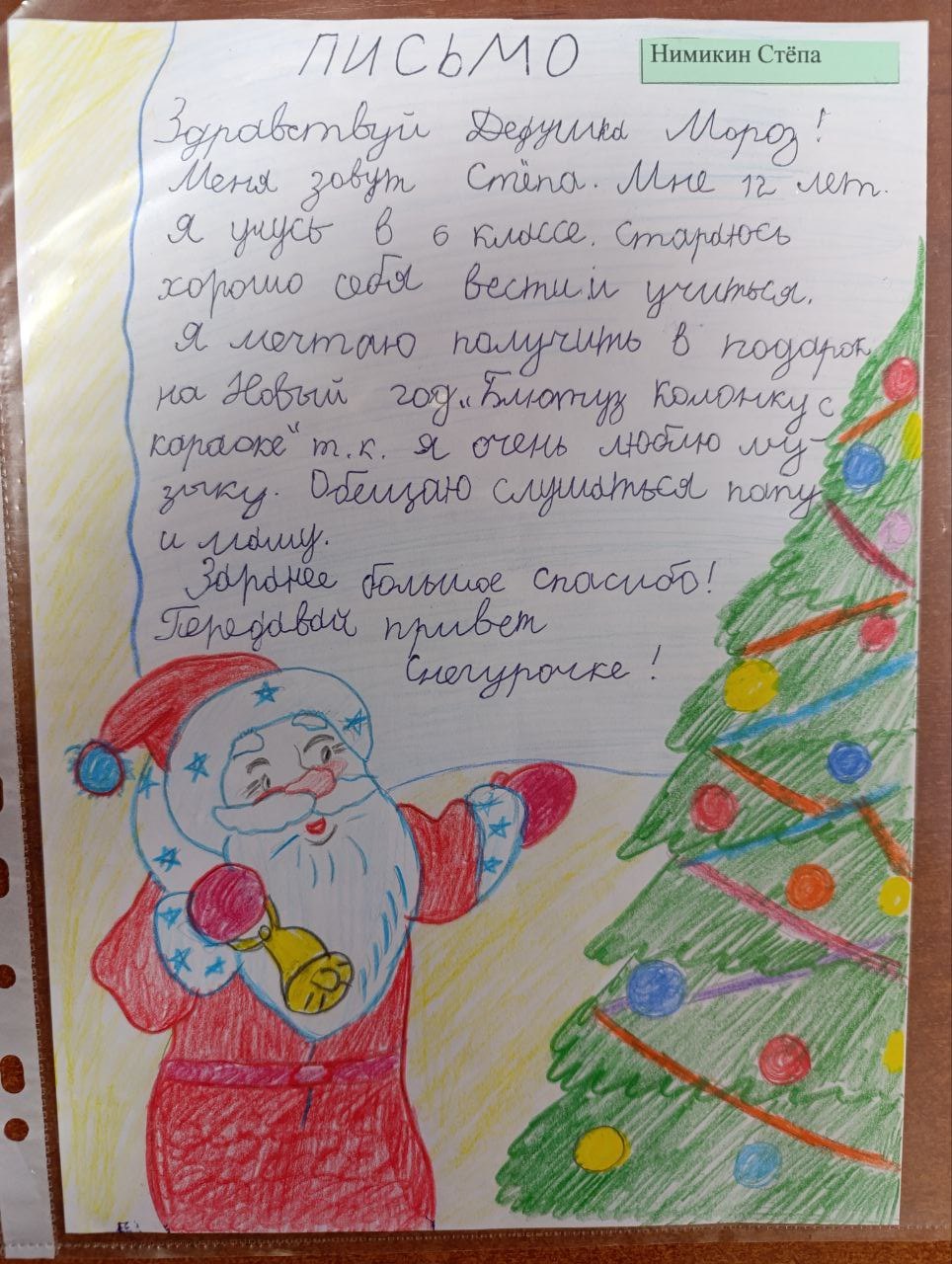 Нимикин Стёпа
