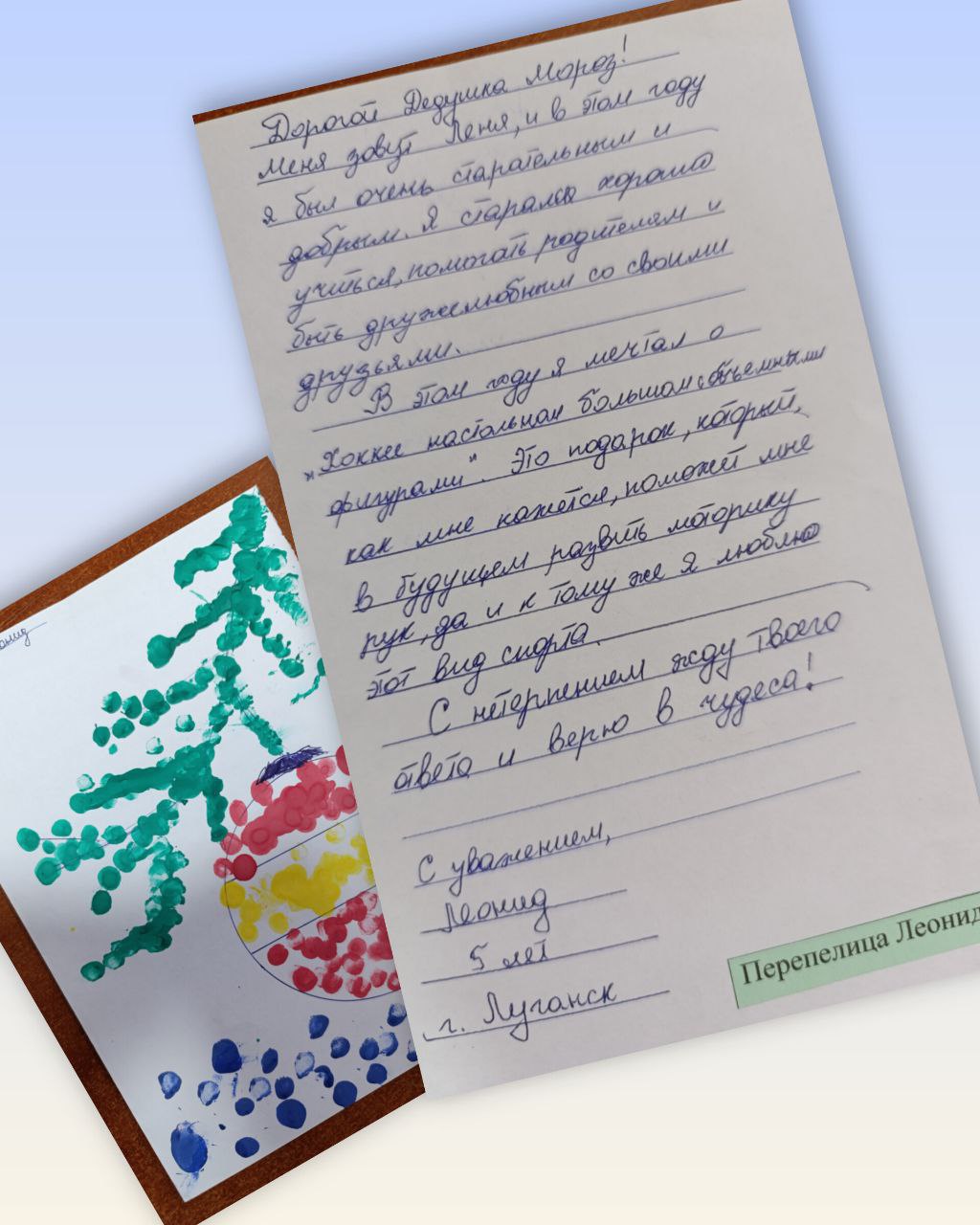 Перепелица Леонид