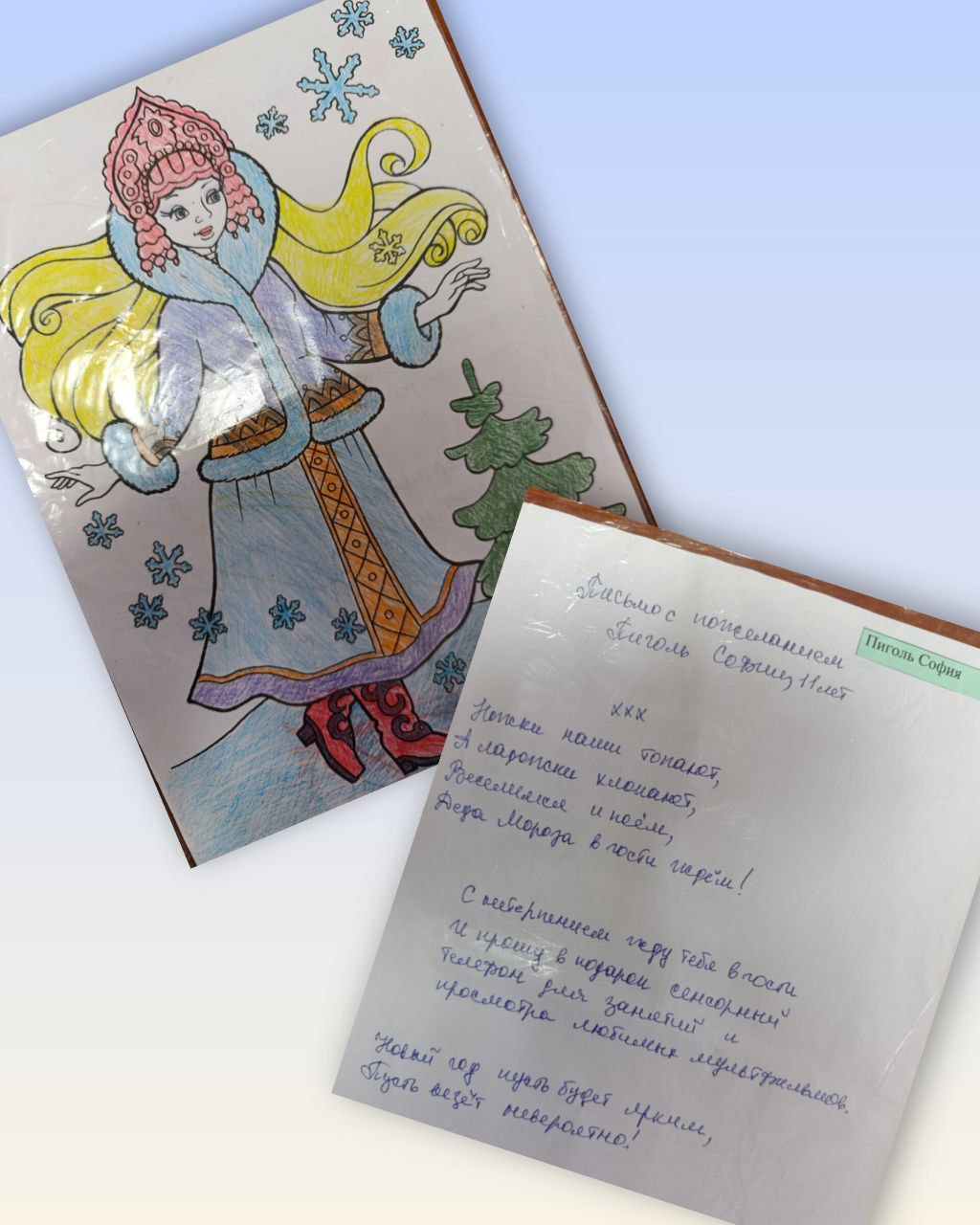 Пиголь София