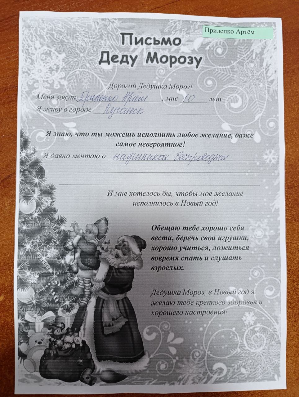 Прилепко Артём