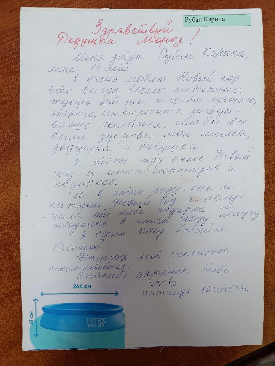 Рубан Карина