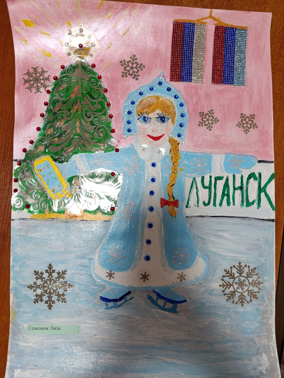 Семенюк Лиза