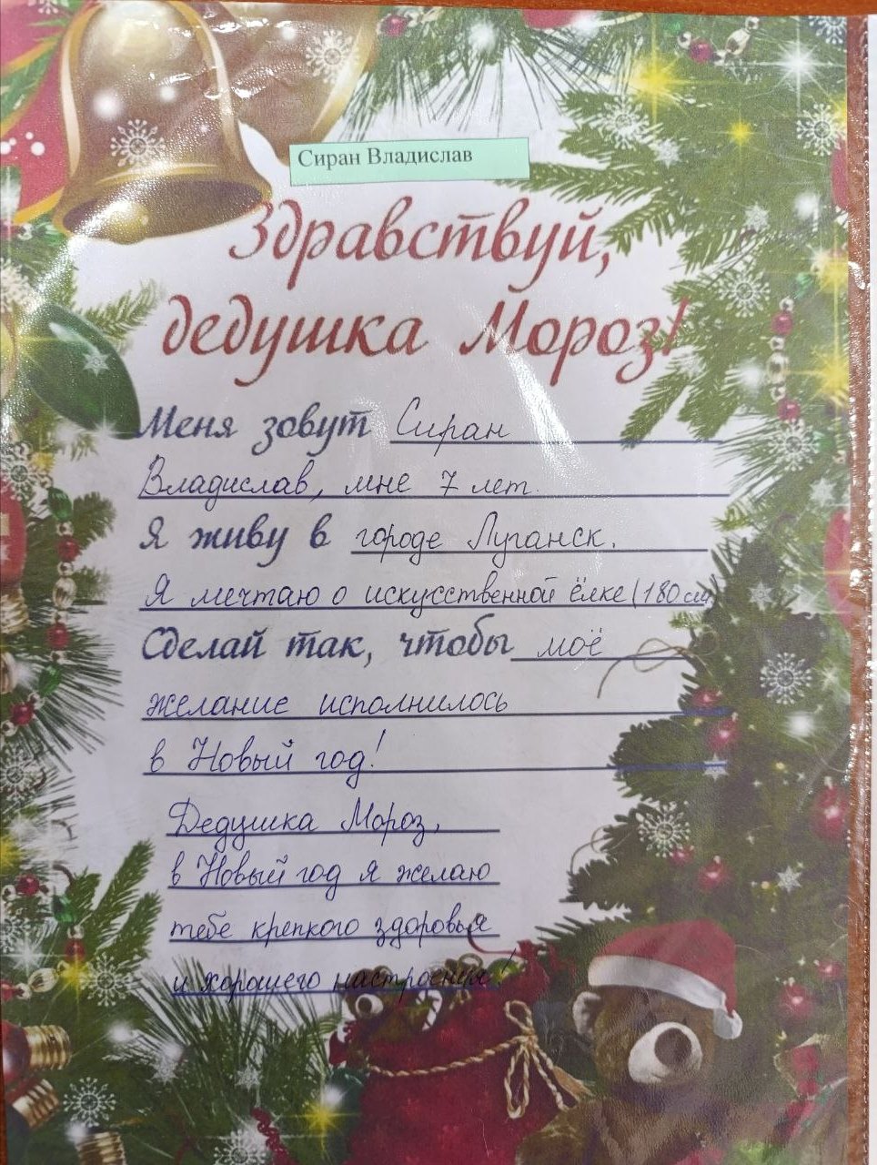 Сиран Владислав