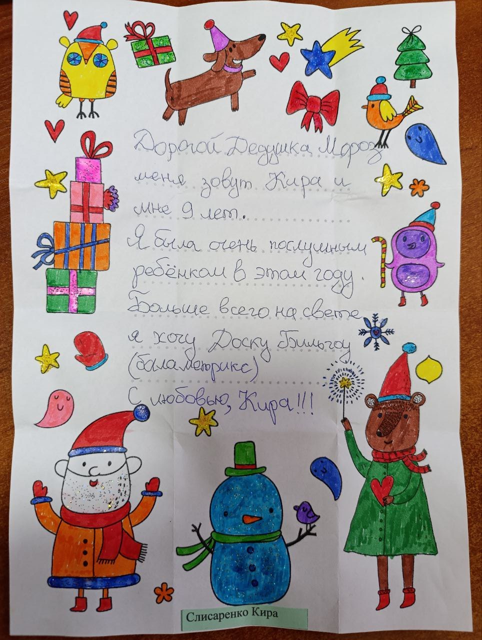 Слисаренко Кира